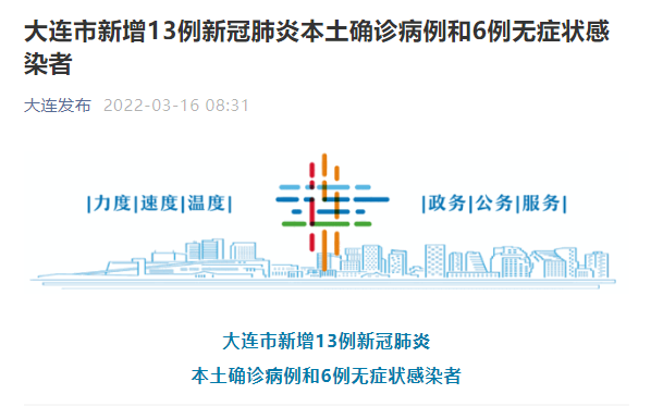 潍坊市新增3例无症状感染者行动轨迹公布,相关区域开展全面排查 潍坊市新增3例无症状感染者行动轨迹公布,相关区域开展全面排查