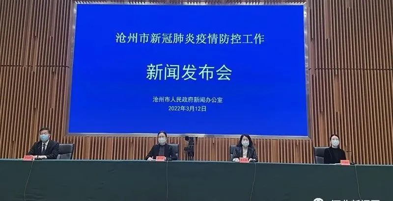 【沧州市疫情什么时候开始,沧州什么时候封城】 【沧州市疫情什么时候开始,沧州什么时候封城】
