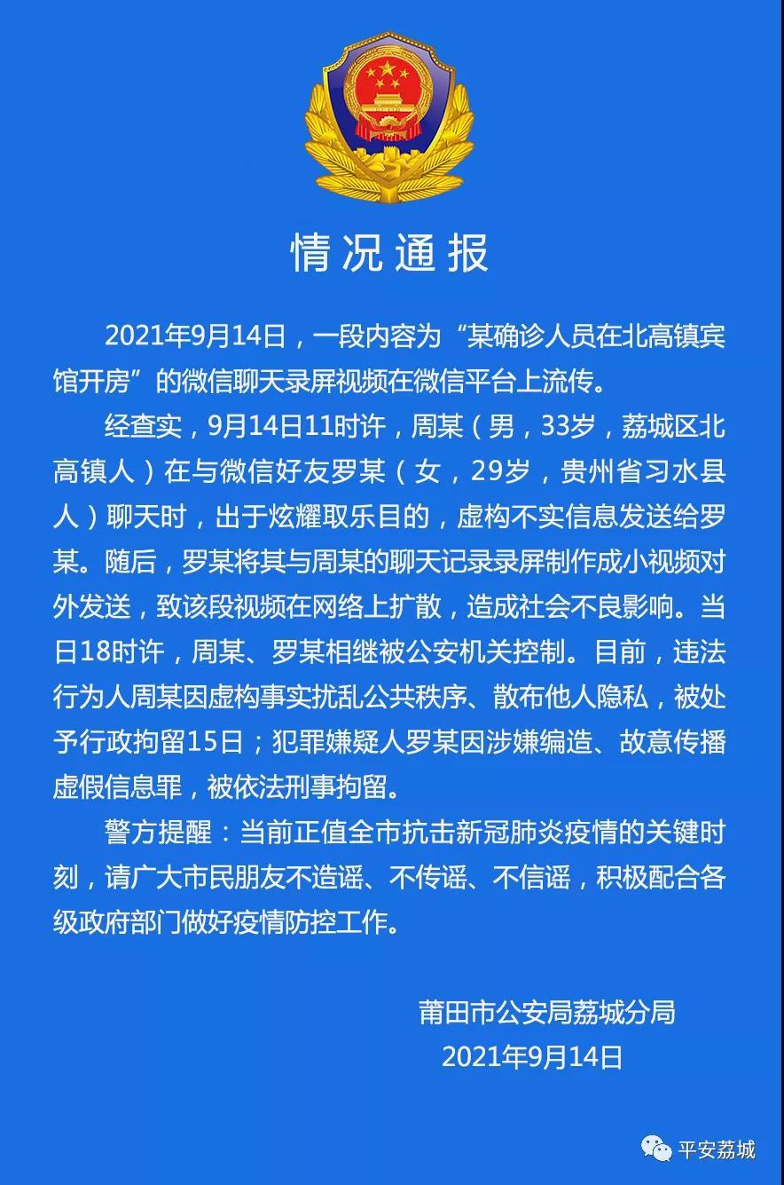莆田累计99例确诊/莆田累计32例确诊轨迹 莆田累计99例确诊/莆田累计32例确诊轨迹