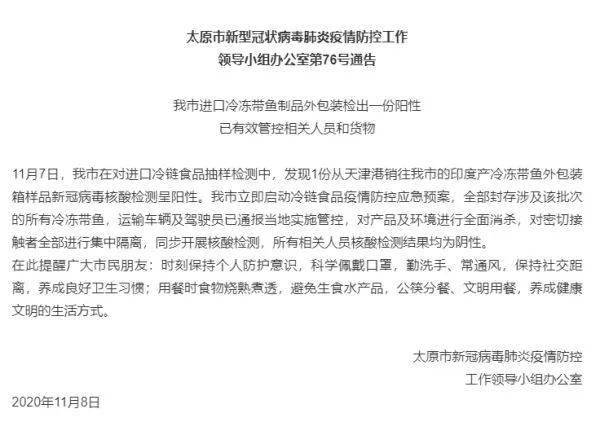 【天津涉疫情货物流向哪三个地区,天津涉疫情货物流向哪里了】 【天津涉疫情货物流向哪三个地区,天津涉疫情货物流向哪里了】