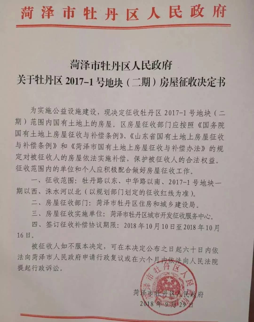 【郓城疫情最新数据消息/郓城县疫情最新通告】