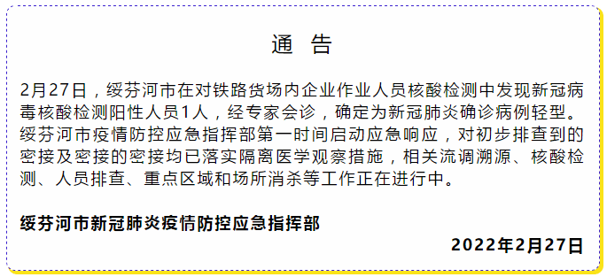 巴中新增1例本土确诊病例 应急响应机制全面启动 巴中新增1例本土确诊病例 应急响应机制全面启动