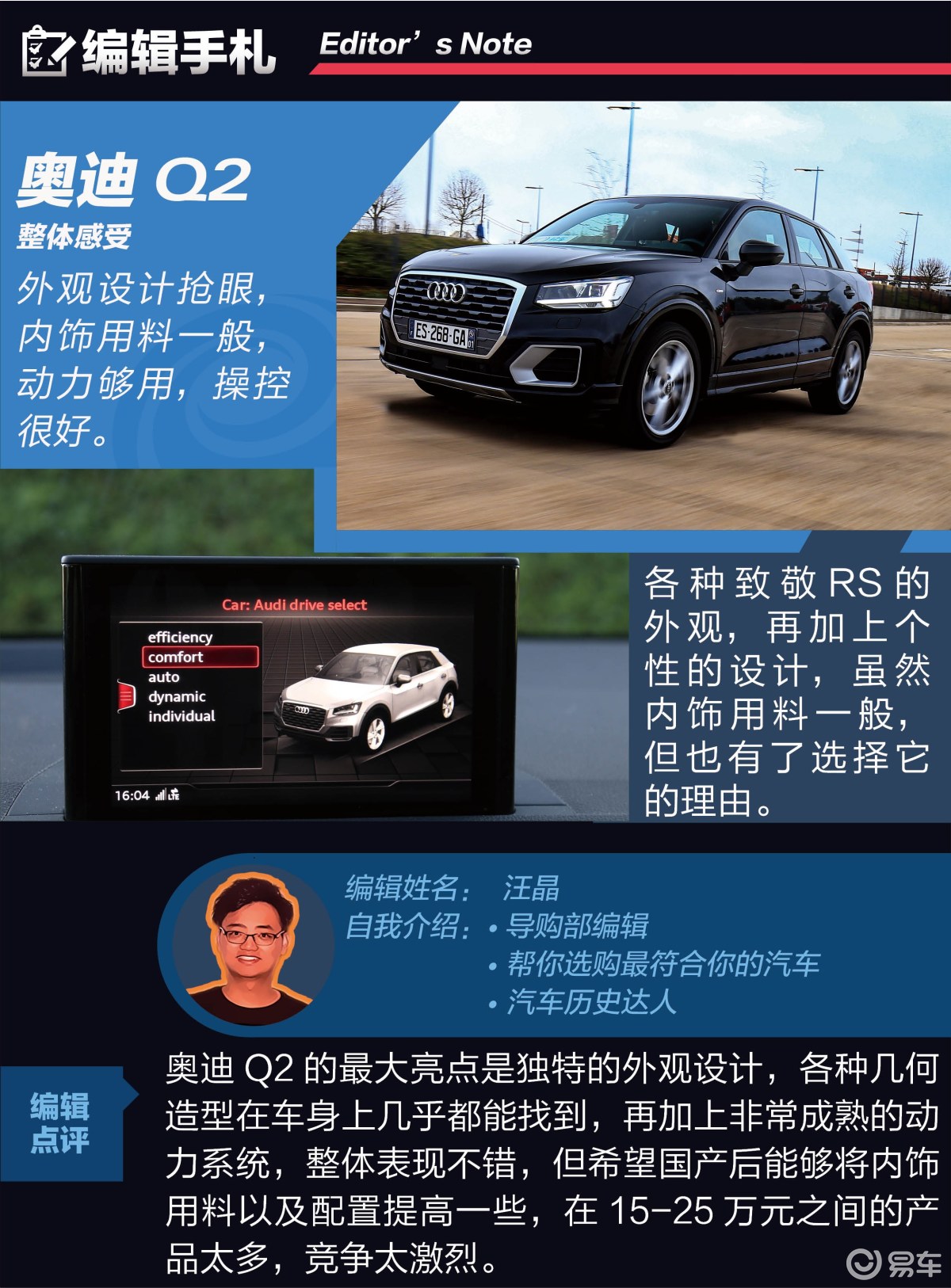 奥迪q2图片真实图片/奥迪q2图片真实图片及价格 奥迪q2图片真实图片/奥迪q2图片真实图片及价格