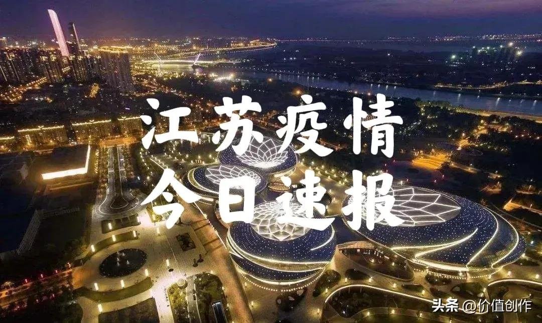 无锡新增1例感染者,系外地输入,已落实管控措施 无锡新增1例感染者,系外地输入,已落实管控措施