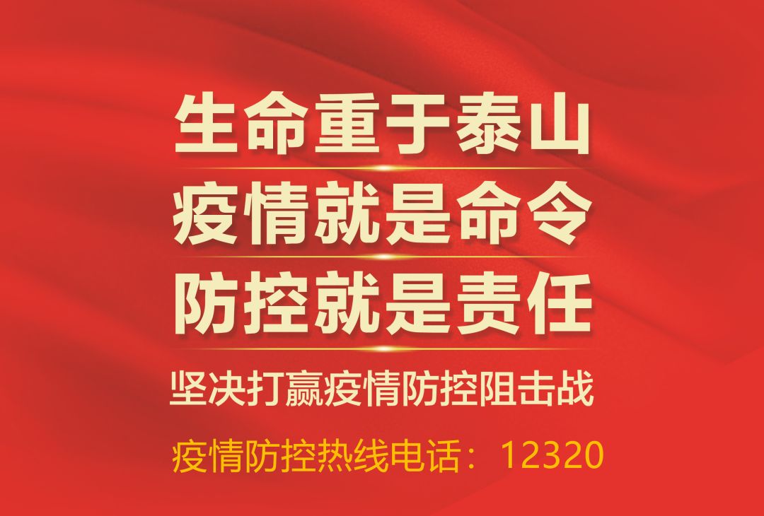 咸宁疫情防控,科学施策筑防线 众志成城护家园 咸宁疫情防控,科学施策筑防线 众志成城护家园