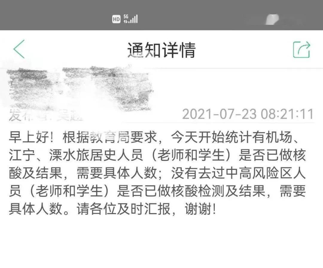 【南京新增6例活动轨迹,南京新增12例活动轨迹】