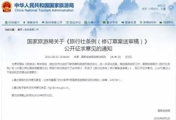 【国家文旅局要求旅行社停止出团,费用谁承担/旅行社人数不够取消出团】