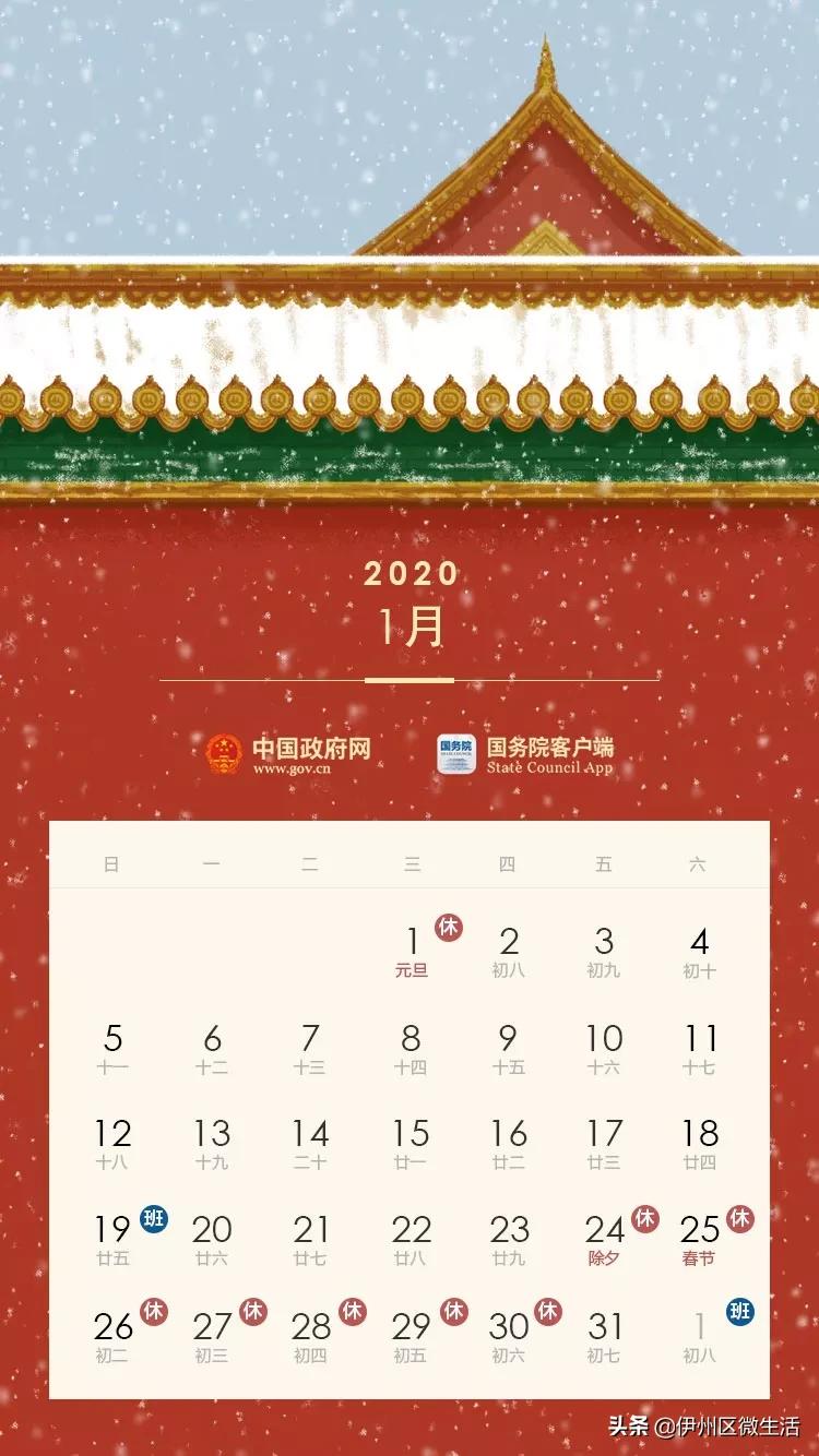 2020年的5月1日怎么放假/2020年五月一日放假 2020年的5月1日怎么放假/2020年五月一日放假