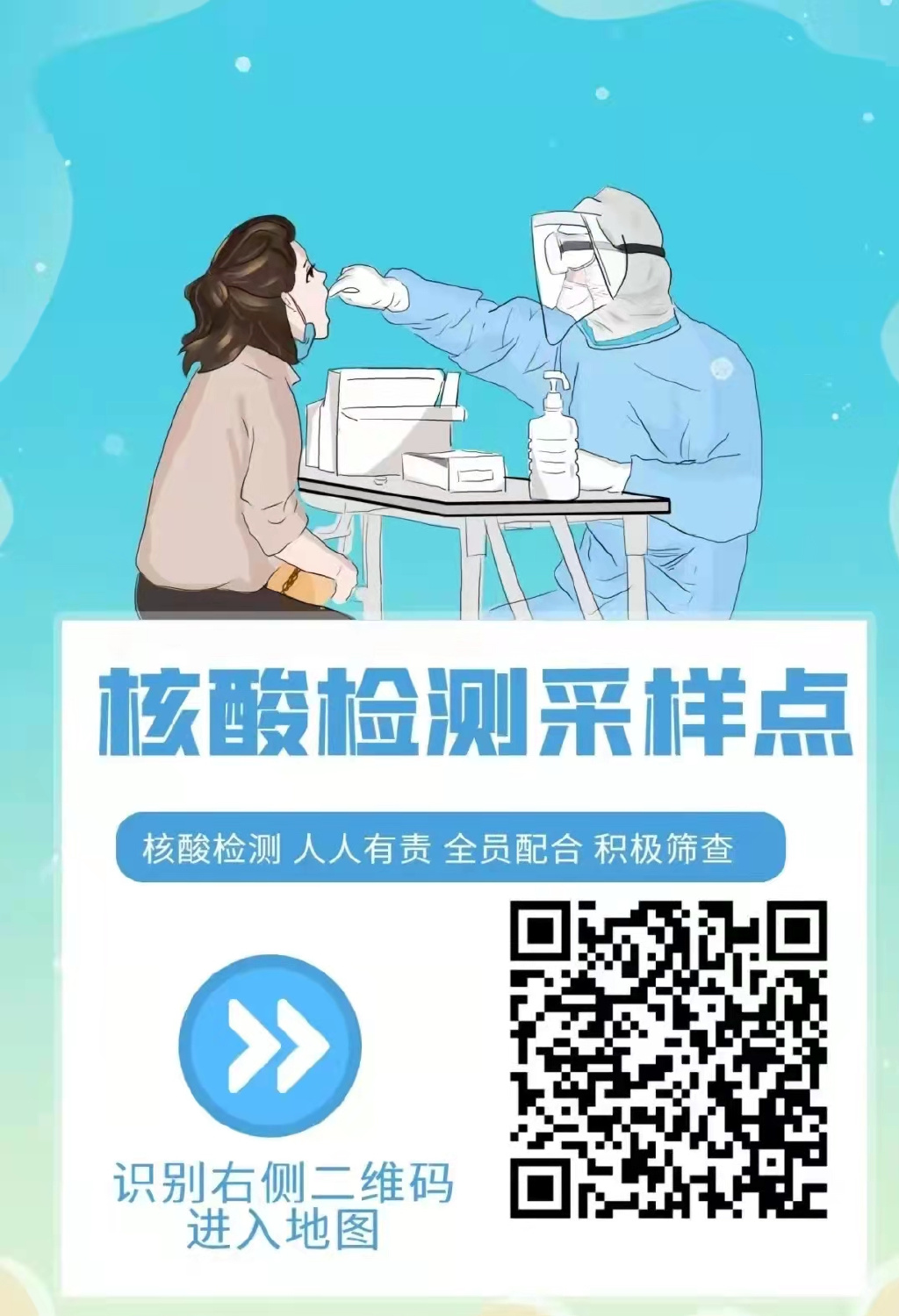 1月28到3月8号核酸/1月28日开始核酸 1月28到3月8号核酸/1月28日开始核酸