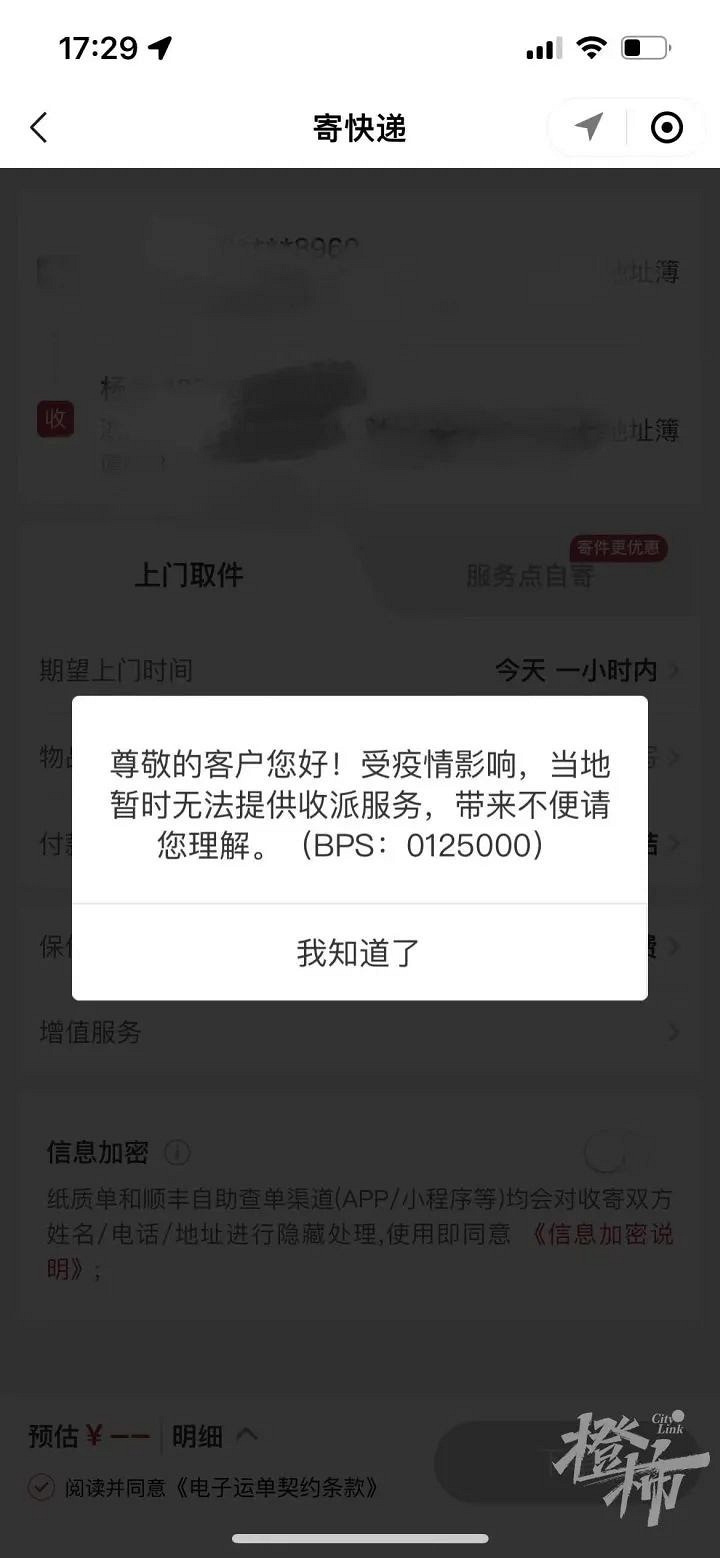 顺丰快递疫情停运通知:顺丰快递因为疫情停了吗 顺丰快递疫情停运通知:顺丰快递因为疫情停了吗