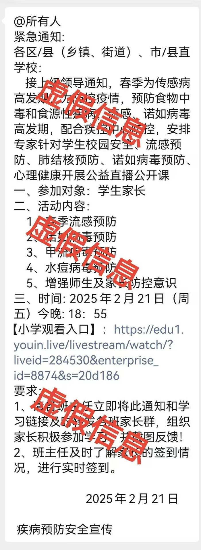 河南疾控通知（河南疾控发紧急通知）