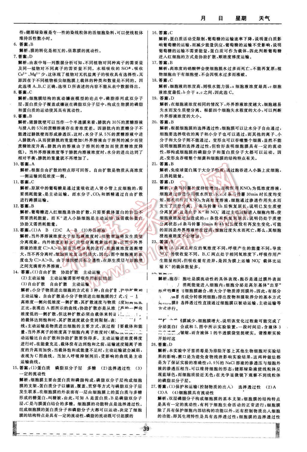 【24年高一什么时候高考,2021年高一生什么时候高考】 【24年高一什么时候高考,2021年高一生什么时候高考】
