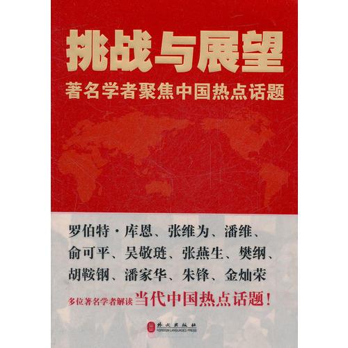 聚焦社会脉搏,解读时代声音—焦点访谈内容摘抄与启示 聚焦社会脉搏,解读时代声音—焦点访谈内容摘抄与启示