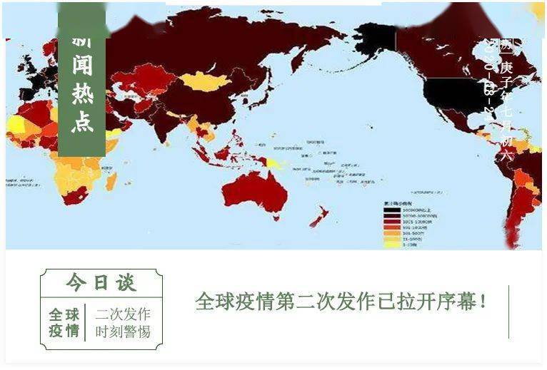 中国第二次疫情拉开序幕（中国第二次疫情爆发是什么时候）