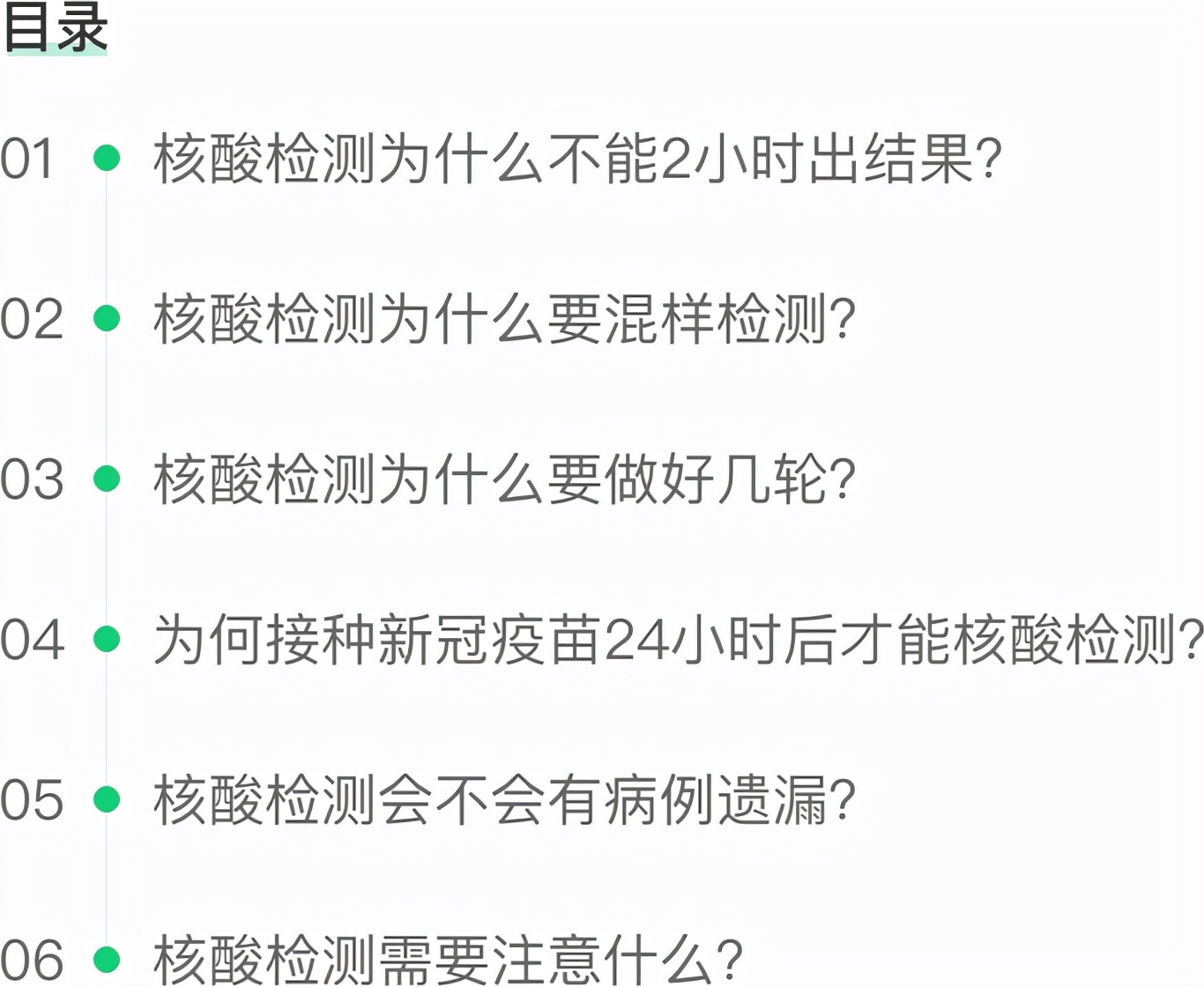 核酸检测结果一直不出来,到底是怎么回事? 核酸检测结果一直不出来,到底是怎么回事?
