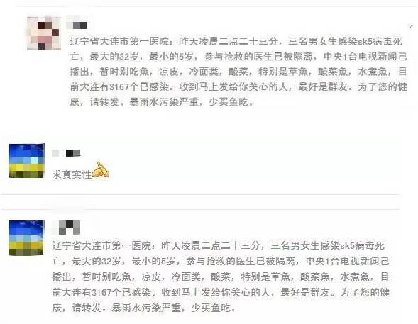 网络疯传的SK5病毒是什么?2024年的这条新闻是真的吗? 网络疯传的SK5病毒是什么?2024年的这条新闻是真的吗?