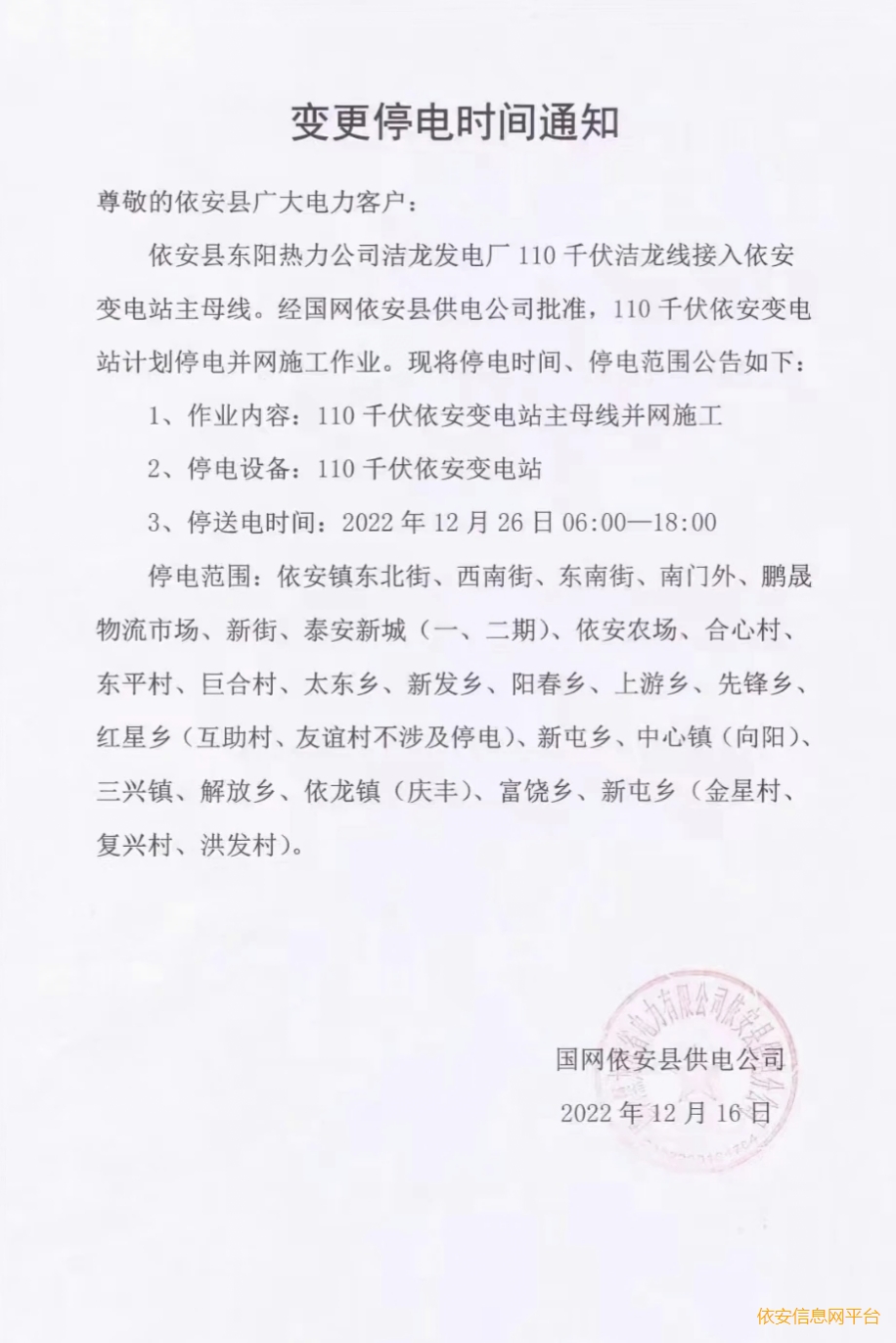 【31省新增本土9例农安县停电是什么情况,农安停电通知查询电话】 【31省新增本土9例农安县停电是什么情况,农安停电通知查询电话】