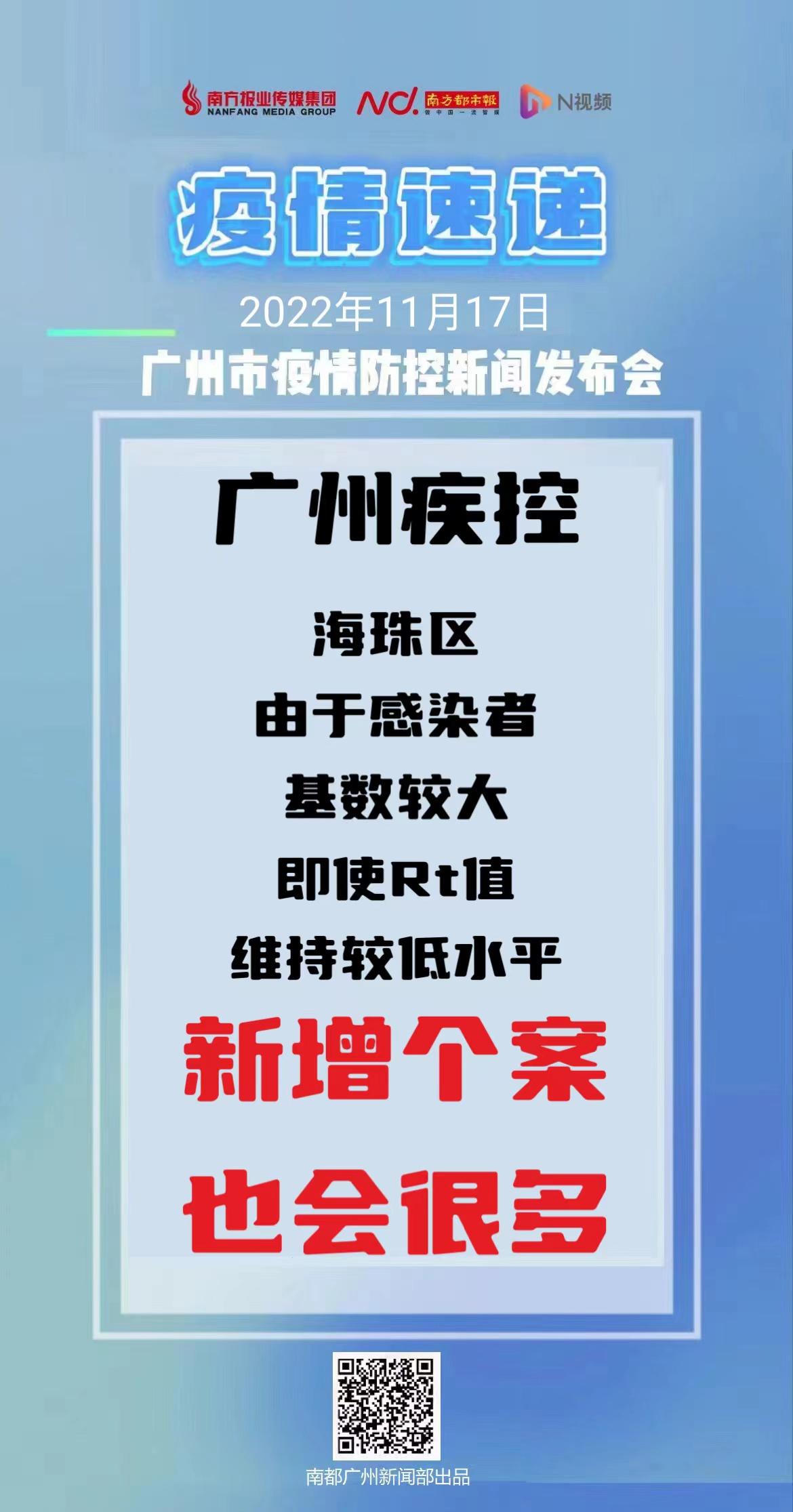 广州疫情治疗(广州疫情病症) 广州疫情治疗(广州疫情病症)