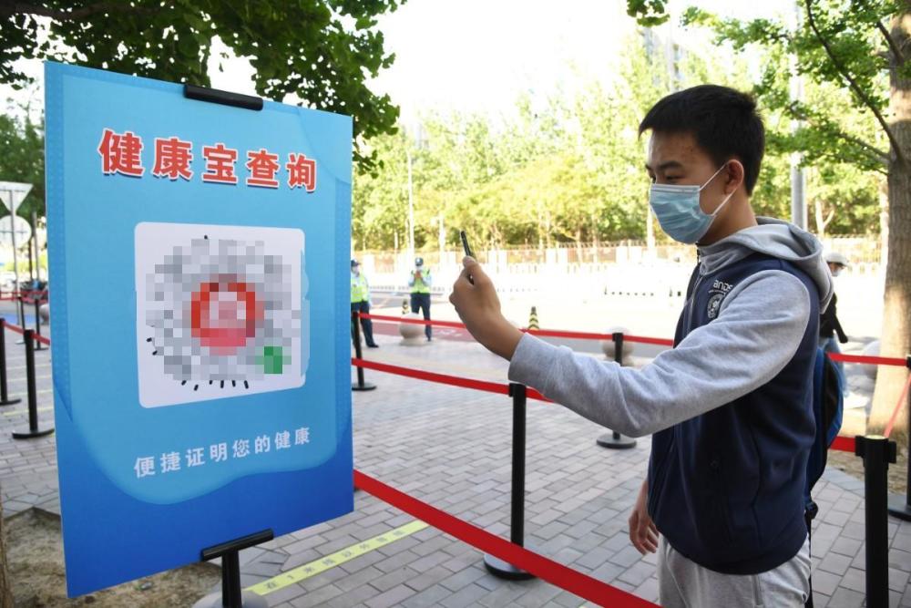 【健康宝国外/北京健康宝国外手机】 【健康宝国外/北京健康宝国外手机】