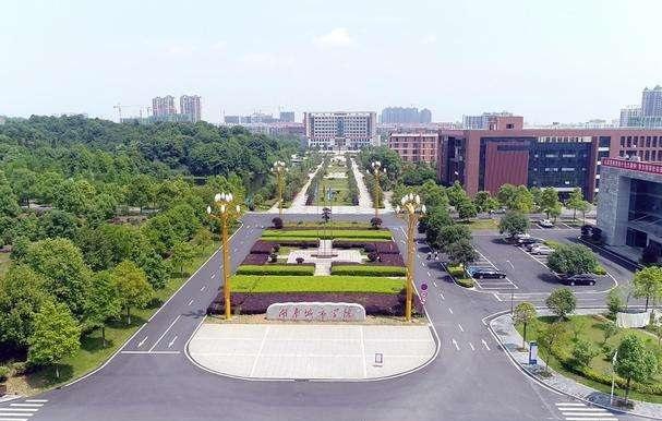 湖南长沙学院怎么样（长沙学院是升一本了吗）