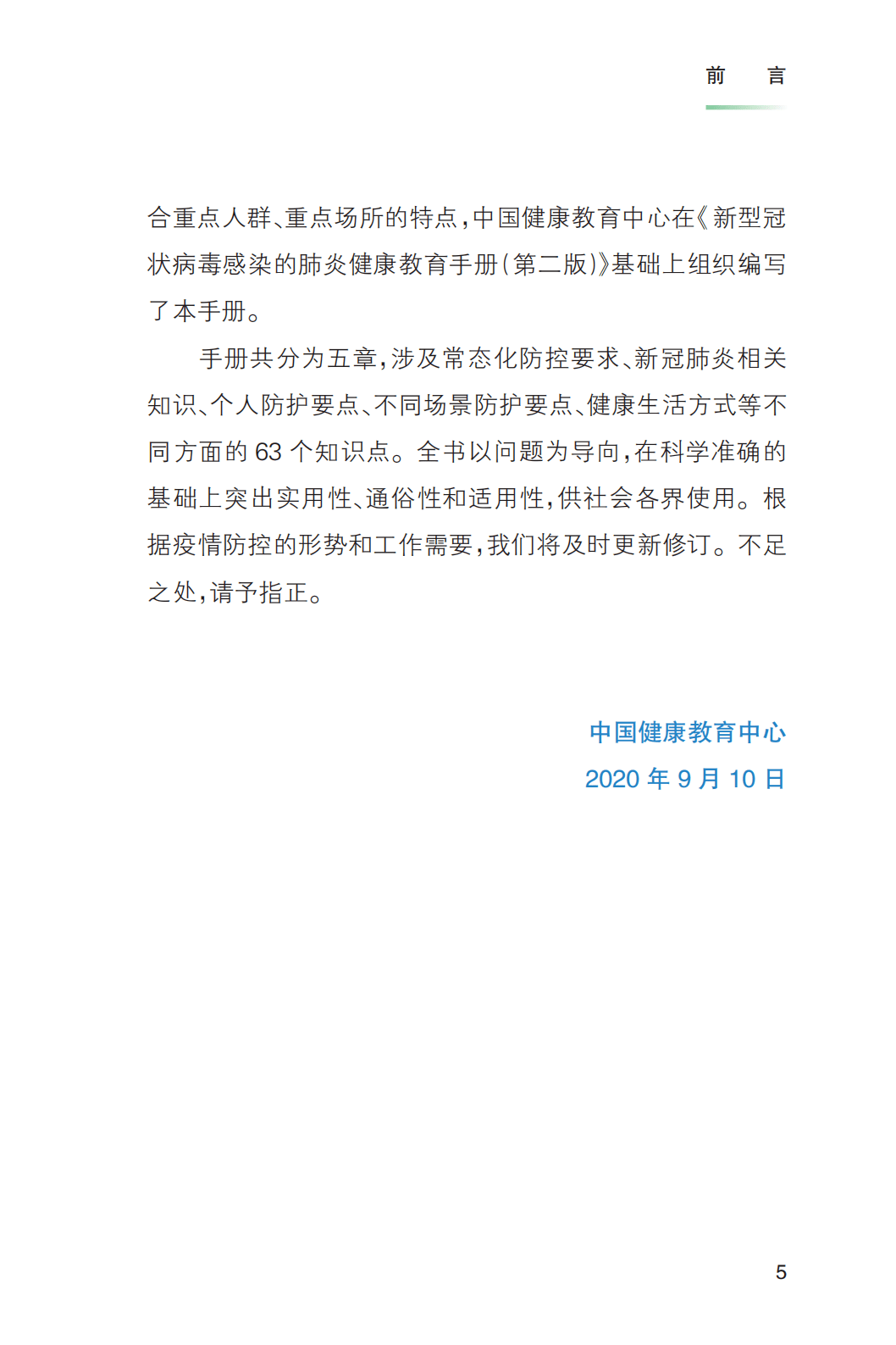 31省区市新增103例确诊病例,精准防控与常态化管理并重 31省区市新增103例确诊病例,精准防控与常态化管理并重