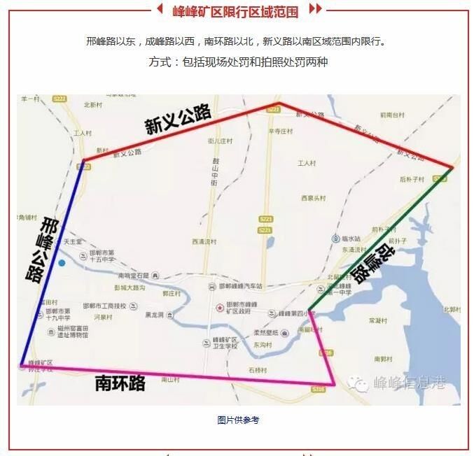 邯郸限行信息最新/邯郸最新的限行 邯郸限行信息最新/邯郸最新的限行