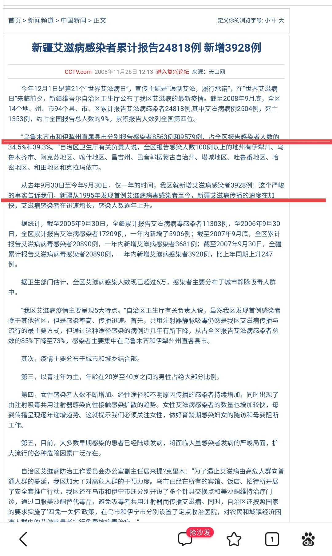 新疆艾滋病防治工作进展与现状,最新数据解读 新疆艾滋病防治工作进展与现状,最新数据解读