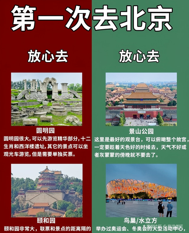 北京十一旅游最佳去处:北京十一旅游攻略一日游 北京十一旅游最佳去处:北京十一旅游攻略一日游