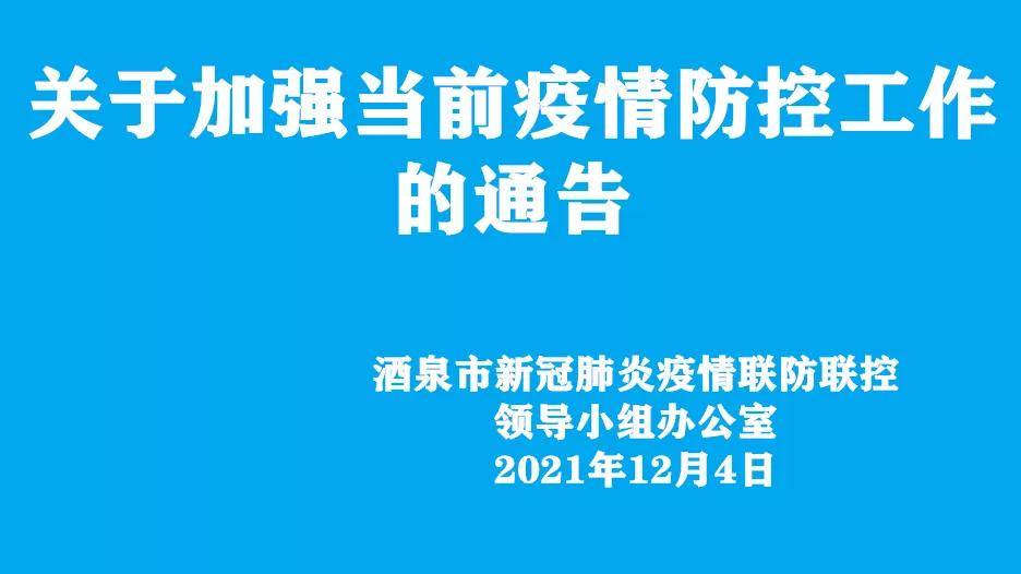 河北进入战时状态意味着什么?解析特殊时期的防控升级 河北进入战时状态意味着什么?解析特殊时期的防控升级