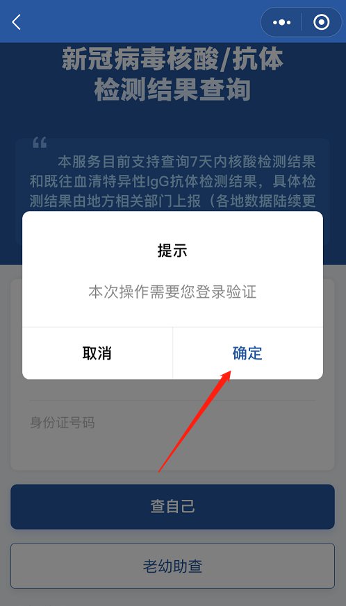 微信怎样查核酸报告/微信查核酸报告怎么查 微信怎样查核酸报告/微信查核酸报告怎么查