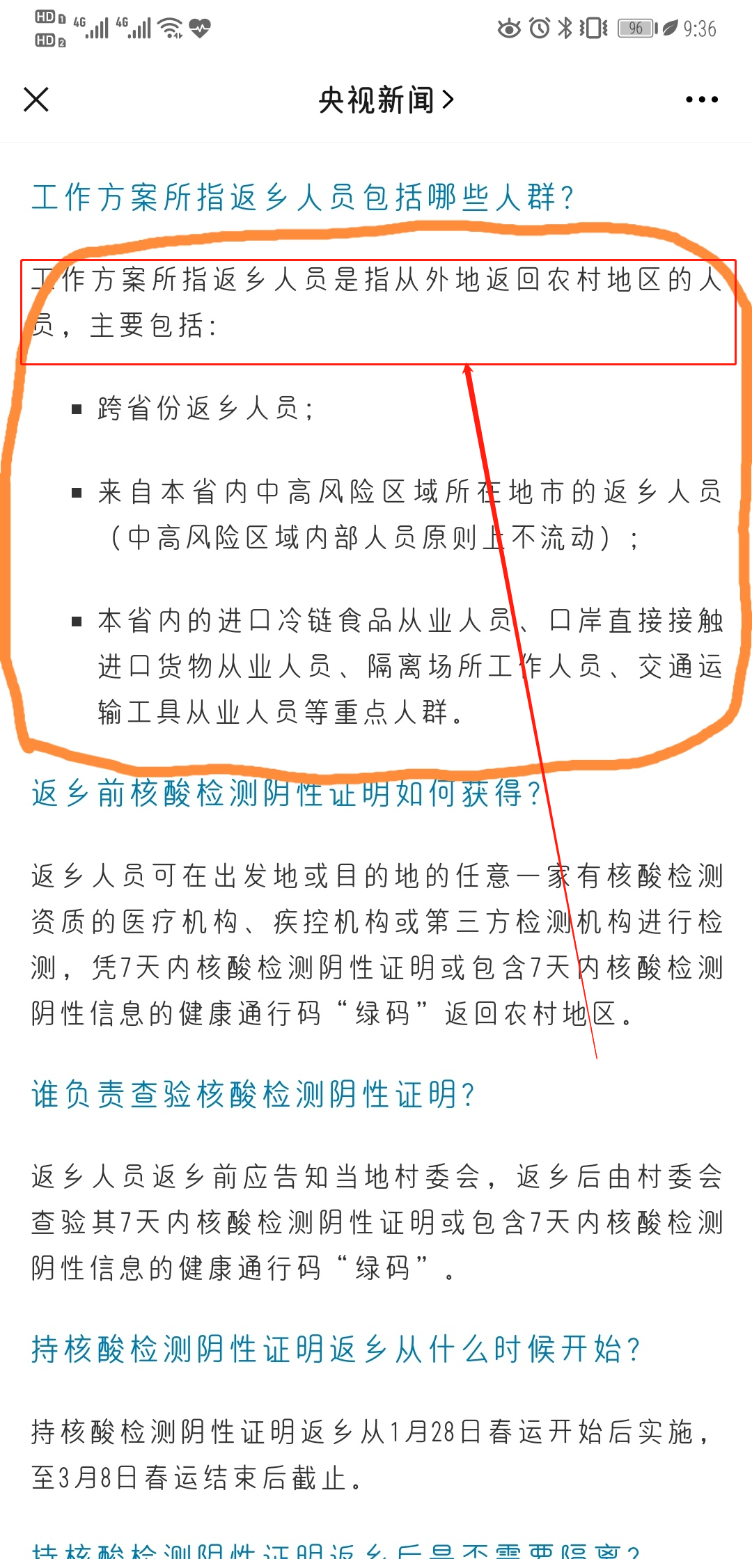 【坐高铁需要核酸检测报告吗?/2021年坐高铁需要核酸报告吗】 【坐高铁需要核酸检测报告吗?/2021年坐高铁需要核酸报告吗】