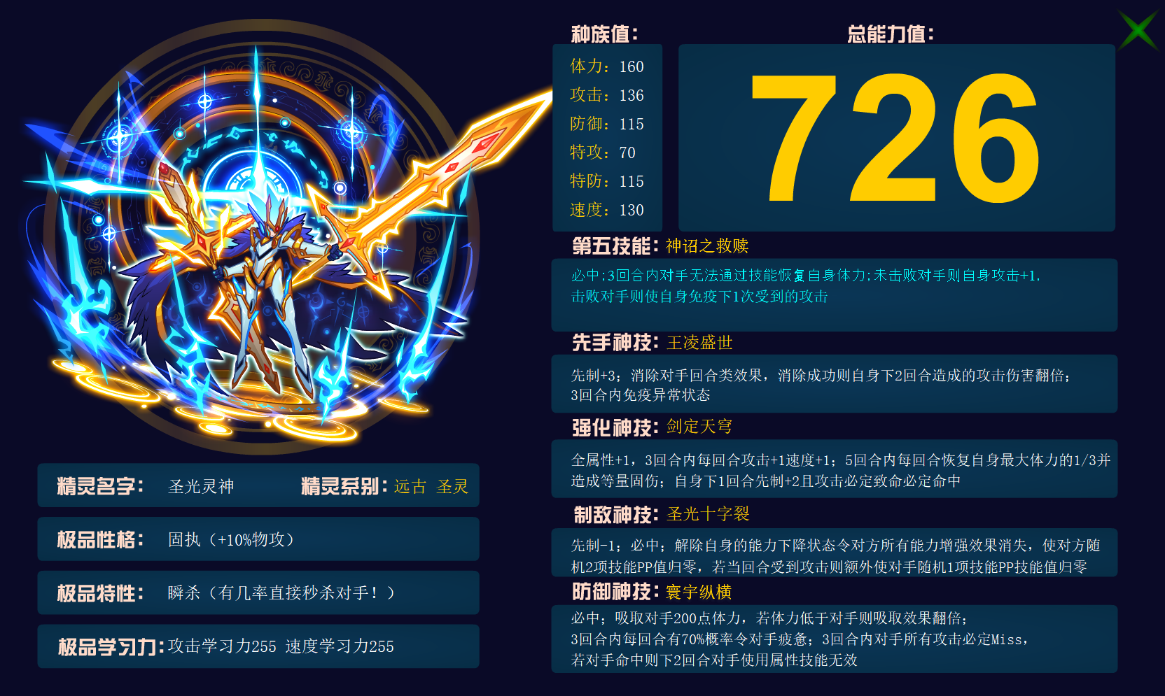 赛尔号巅峰力量,盘点攻击最高的毁灭性技能 赛尔号巅峰力量,盘点攻击最高的毁灭性技能