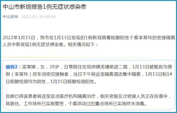 珠海市公布无症状感染者活动轨迹,市民需加强防护 珠海市公布无症状感染者活动轨迹,市民需加强防护