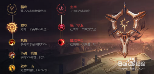 英雄联盟天赋加攻速的是那个天赋/lol最快攻速天赋 英雄联盟天赋加攻速的是那个天赋/lol最快攻速天赋