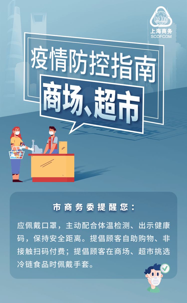 上海疫情防控发布会,信息透明与科学施策的双重守护 上海疫情防控发布会,信息透明与科学施策的双重守护