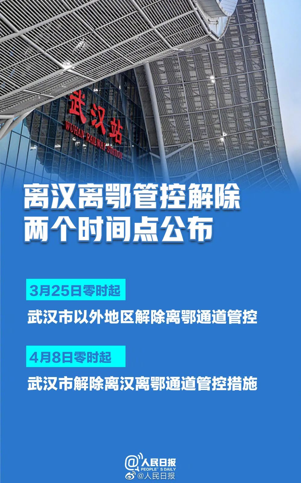 【武汉解封了,现在去武汉安全吗/武汉解封了,现在去武汉安全吗最新消息】 【武汉解封了,现在去武汉安全吗/武汉解封了,现在去武汉安全吗最新消息】