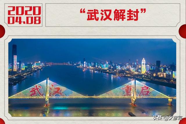 【武汉解封了,现在去武汉安全吗/武汉解封了,现在去武汉安全吗最新消息】 【武汉解封了,现在去武汉安全吗/武汉解封了,现在去武汉安全吗最新消息】