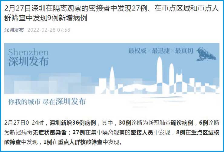 【深圳新增36例病例详情,深圳新增36例病例详情公布】 【深圳新增36例病例详情,深圳新增36例病例详情公布】