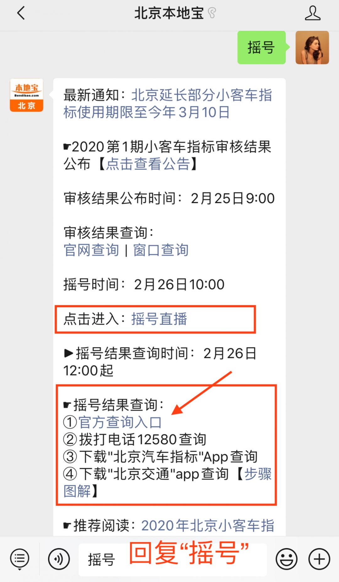 北京摇号申请官网/北京摇号申请官网登录 北京摇号申请官网/北京摇号申请官网登录