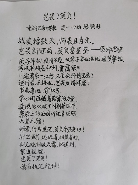 山城战疫记,重庆疫情清零背后的坚韧与温度 山城战疫记,重庆疫情清零背后的坚韧与温度