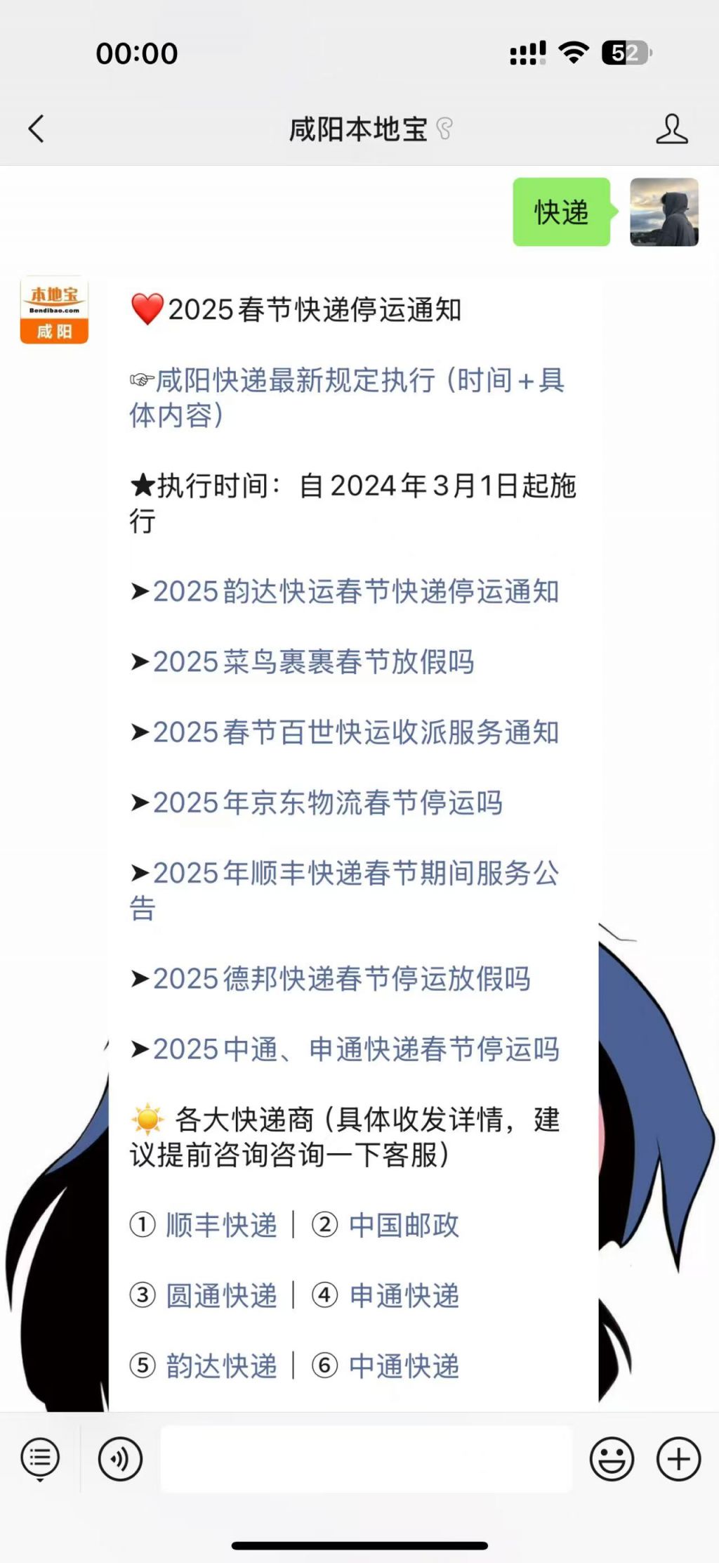 春节将至,物流啥时候停运?这份2025年停运时间表请收好! 春节将至,物流啥时候停运?这份2025年停运时间表请收好!