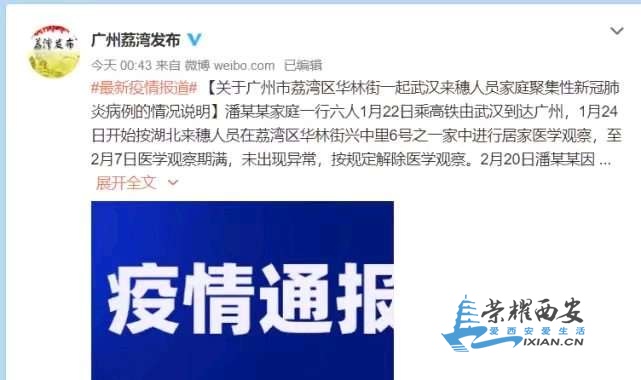 【一家四口确诊:从隔离到发热有27天,一家四口隔离住一间】 【一家四口确诊:从隔离到发热有27天,一家四口隔离住一间】