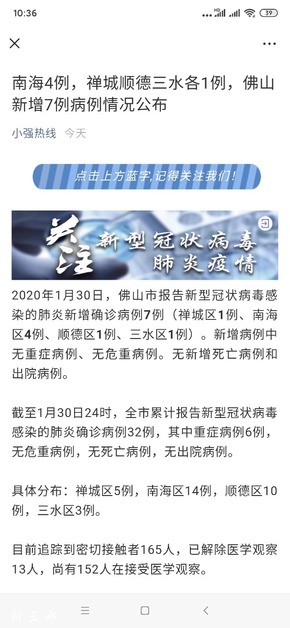 广东佛山疫情严重吗?最新情况与防控措施解析 广东佛山疫情严重吗?最新情况与防控措施解析