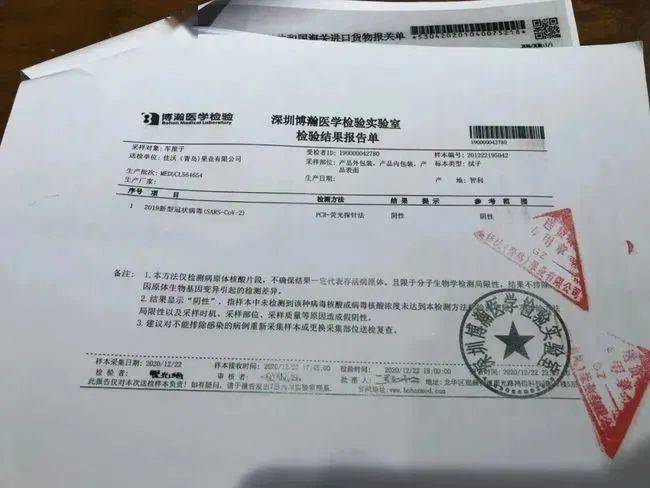 48小时核酸检测纸质证明,疫情下的通关文牒 48小时核酸检测纸质证明,疫情下的通关文牒