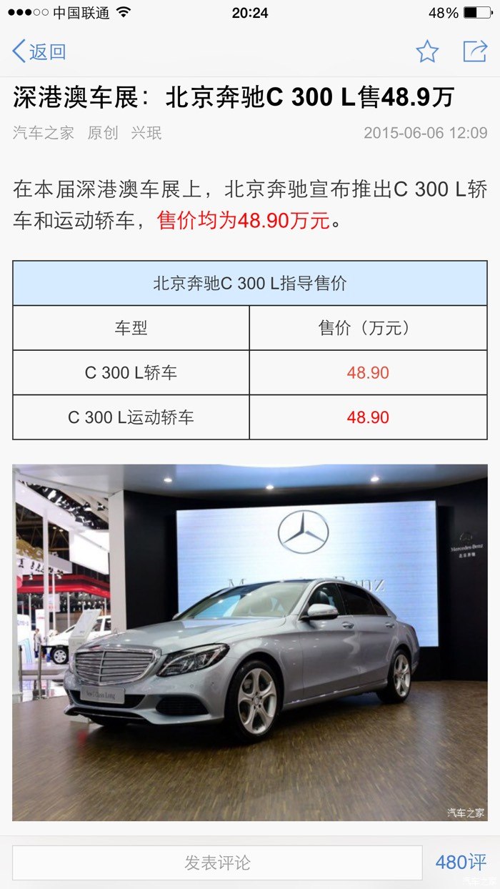 奔驰g乚c300乚价格:奔驰g乚c300乚多少钱 奔驰g乚c300乚价格:奔驰g乚c300乚多少钱