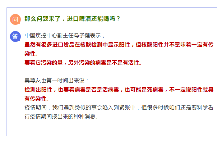 和阳性接触一定会传染吗？科学解析与防护指南