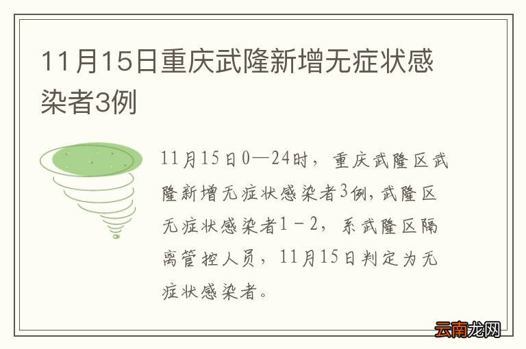 重庆无症状感染患者是怎么回事这几天 重庆无症状感染患者是怎么回事这几天