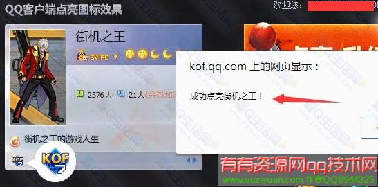 QQ图标点亮全攻略,轻松点亮你的专属标识 QQ图标点亮全攻略,轻松点亮你的专属标识
