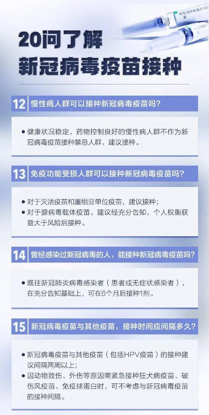 多地取消变相强制接种疫苗/多地取消变相强制接种疫苗的原因 多地取消变相强制接种疫苗/多地取消变相强制接种疫苗的原因