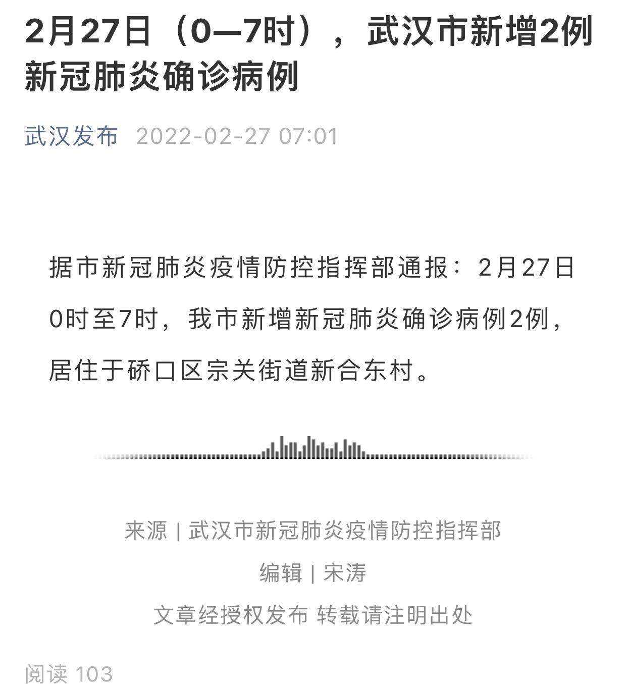 武汉通报肺炎疫情最新消息(武汉疫情通报最新通报) 武汉通报肺炎疫情最新消息(武汉疫情通报最新通报)